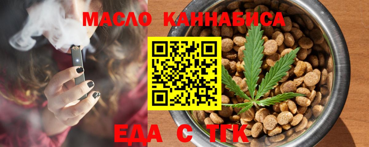 Cannafood марихуана  Вход с VPN  Кемерово 