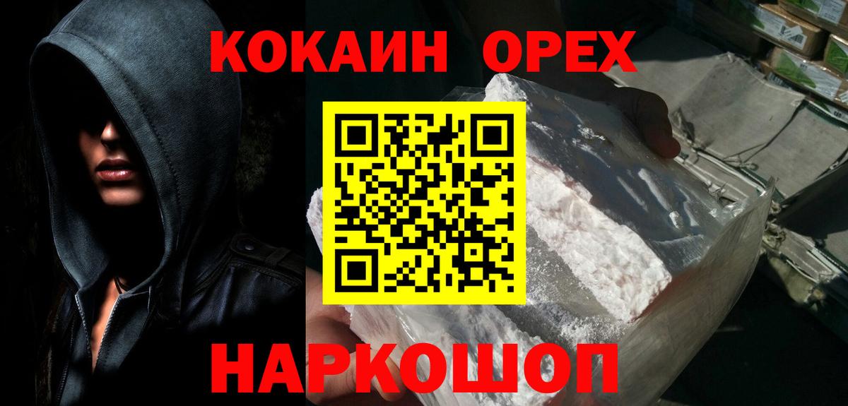 КОКАИН Fish Scale  Вход с VPN  Кемерово  COCAIN Боливия 