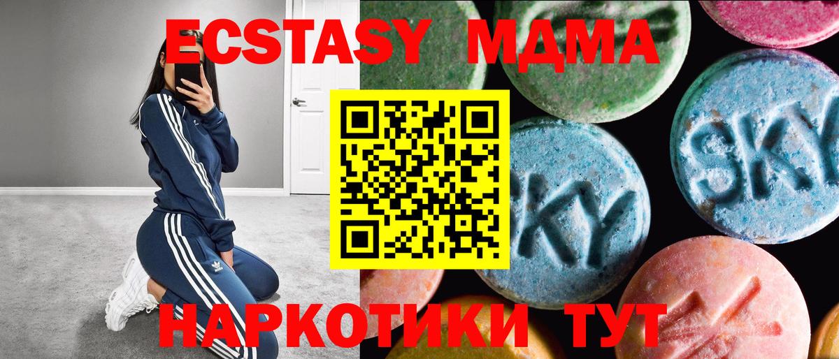 Ecstasy  Экстази круглые  Вход с VPN  Кемерово  ЭКСТАЗИ таблы 