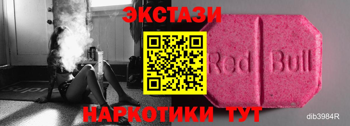 Ecstasy 280 MDMA Кемерово