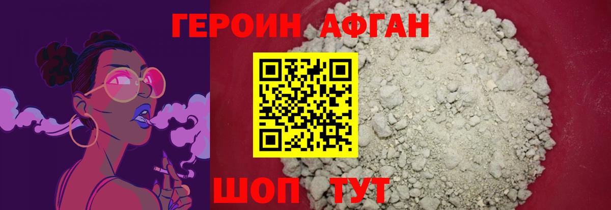 ГЕРОИН  Героин белый  Вход с VPN  Кемерово 