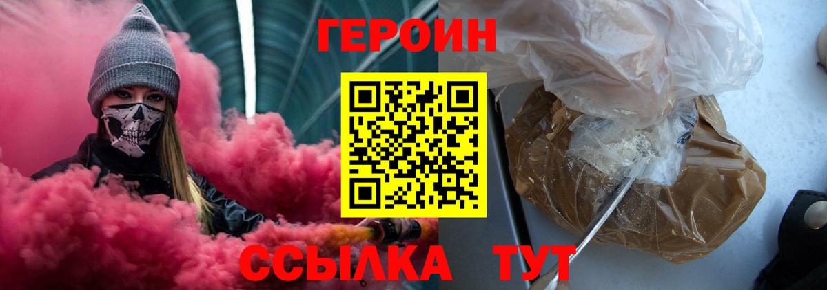 ГЕРОИН афганец Кемерово
