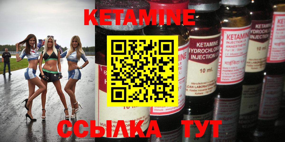 Кемерово  Кетамин ketamine  КЕТАМИН VHQ  Вход с VPN 