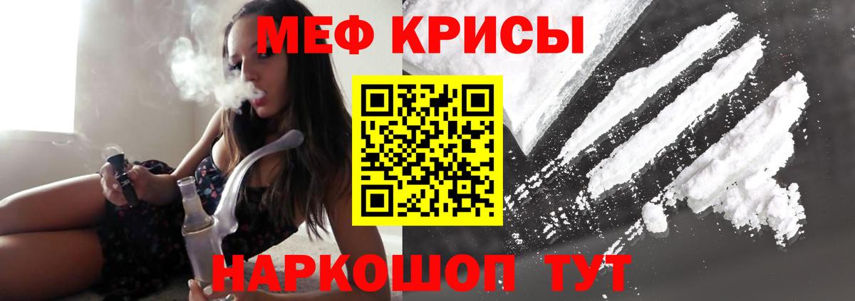 Мефедрон мяу мяу  Вход с VPN  как найти   Кемерово  Мефедрон  МЯУ-МЯУ 