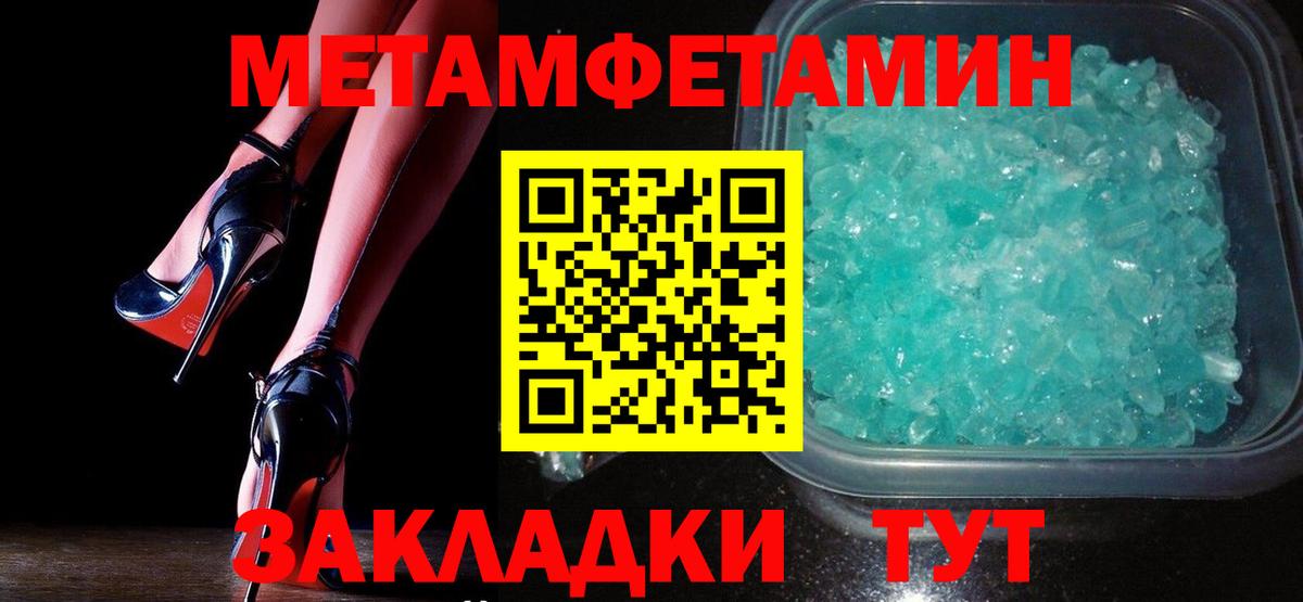 Первитин кристалл  Первитин кристалл  Вход с VPN  Первитин  Кемерово 