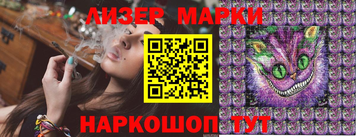 Наркотические марки 1,8мг Кемерово