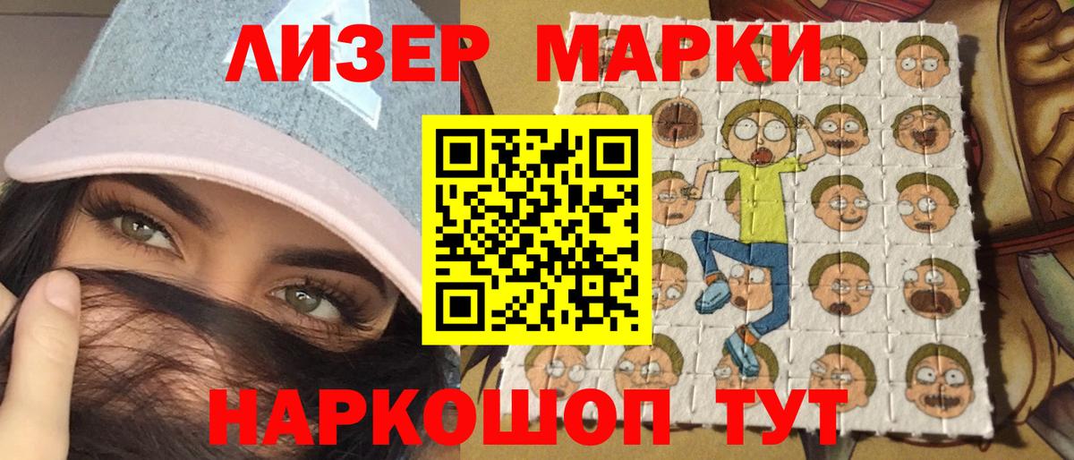 Марки 25I-NBOMe  Марки N-bome 1500мкг  Кемерово  где найти   Марки N-bome 1500мкг  Вход с VPN 
