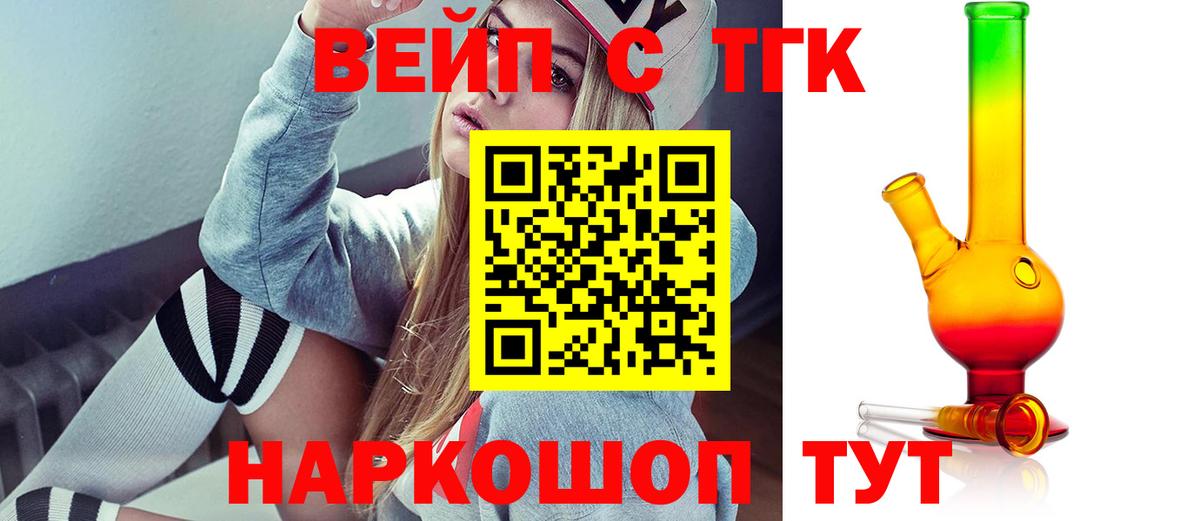 ТГК жижа Кемерово