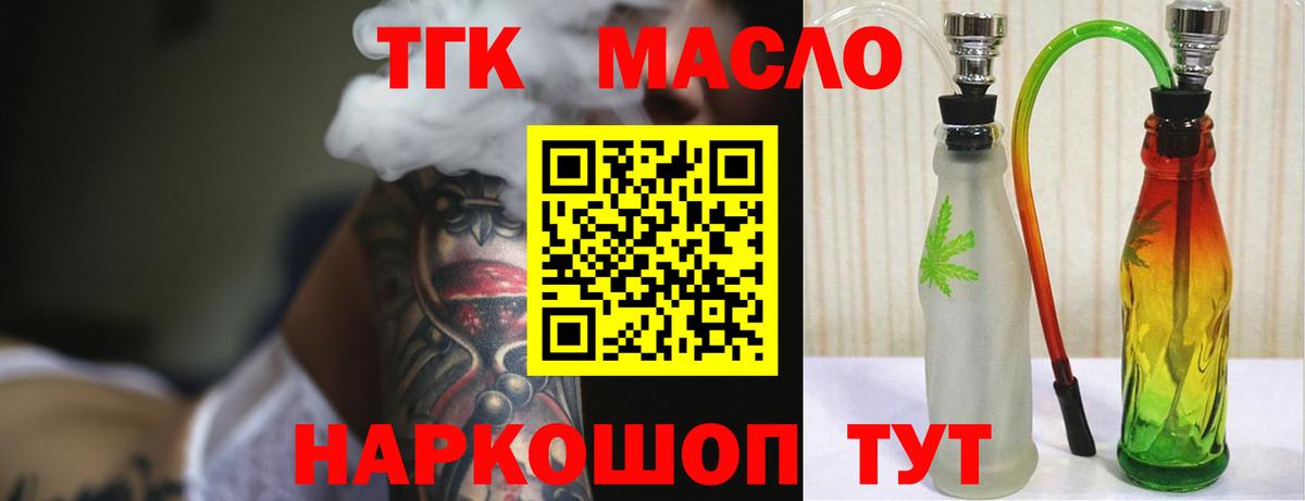 Дистиллят ТГК вейп  ТГК гашишное масло  Вход с VPN  купить  цена  KRAKEN сайт  Кемерово 